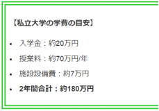 去日本留学居然这么便宜？四舍五入约等于不要(图12)