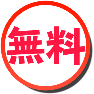 去日本留学居然这么便宜？四舍五入约等于不要(图1)