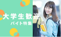 留学生在日本打工，工资高又锻炼人的职位推荐(图2)