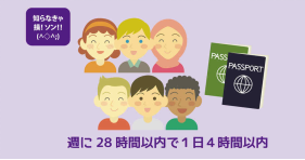 留学生在日本打工，工资高又锻炼人的职位推荐(图22)