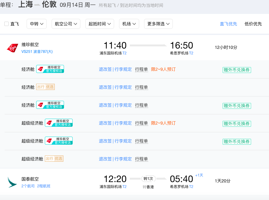 落地英国后，如何快速抵达你的大学城市？(图3)