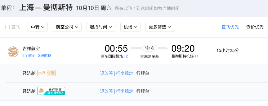 落地英国后，如何快速抵达你的大学城市？(图4)