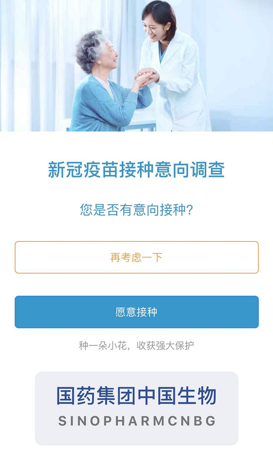 中国新冠疫苗开放预约接种！出国留学生优先！(图3)