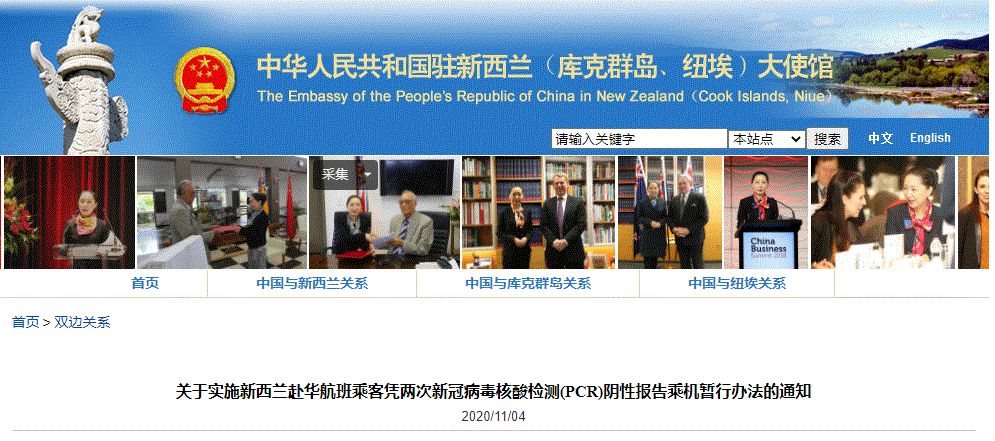 “双阴性证明”取消！新西兰成唯一获特批国家(图1)
