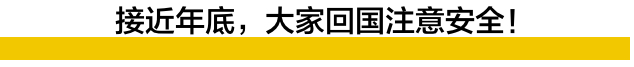 干货收藏！12月各大航司航班计划汇总！(图19)