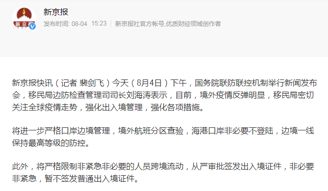 停办非必要出入境证件,对出国留学有影响吗?(图1) 图片